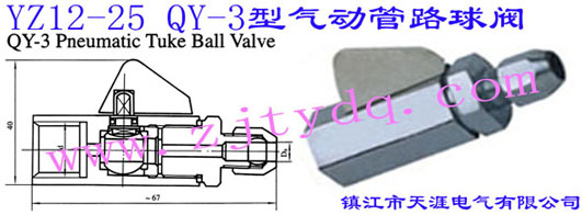 YZ12-25 QY-3�͚�ӹ�·���yYZ12-25 QY-3 Pneumatic Tuke Ball Valve