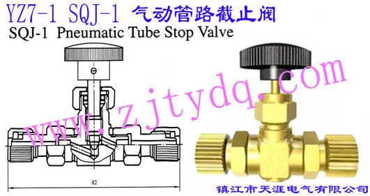 YZ7-1 SQJ-1 ���(d��ng)��·��ֹ�yYZ7-1 SQJ-1 ���(d��ng)��·��ֹ�y Pneumatic Tube Stop Valve